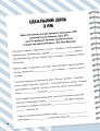 BTS І Я. Твій неофіційний фанбук