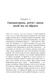 Емоційний успіх