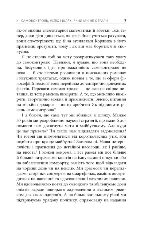 Емоційний успіх