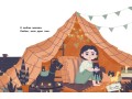 Моя найтихіша книжка