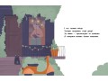 Моя найтихіша книжка