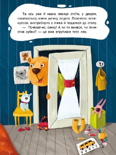 Триказки. Зіркові історії