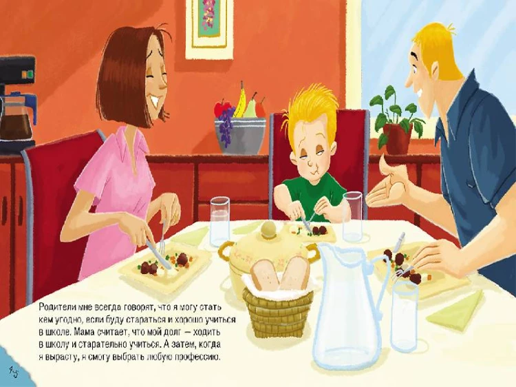 Жизненные уроки. Учиться бывает трудно
