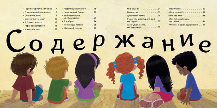 Разнообразие эмоций. Что означает каждая? Ч.2