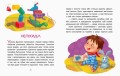 Казки-хвилинки. Читаємо 5 хвилин. Чарівний Липунчик