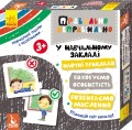 Правильно-неправильно. У школі