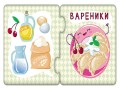 Пазли-половинки. Їжа