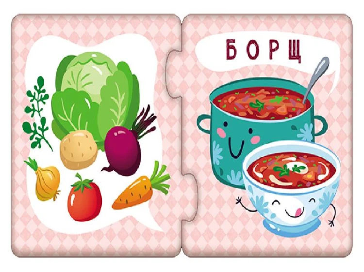 Пазли-половинки. Їжа