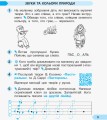 Дидакта. Мистецтво. 2 кл. Зошит із музики (до підручника Масол Л. М.)