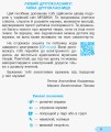 Дидакта. Мистецтво. 2 кл. Зошит із музики (до підручника Масол Л. М.)