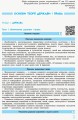 Правоведение. 10-11 классы (профильный уровень). Спасатель. Серия 2.0