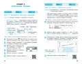 Інформатика 6 клас. РЗ (Бондаренко)