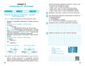 Інформатика 6 клас. РЗ (Бондаренко)