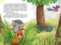 Моя казкотерапія. Сорока-злодюжка