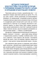 Багаторазові прописи. Тренажер для рук
