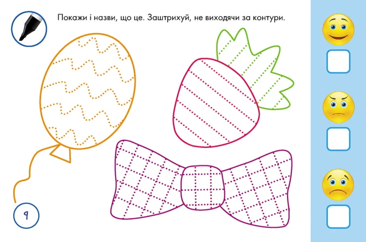 Багаторазові прописи. Тренажер для рук