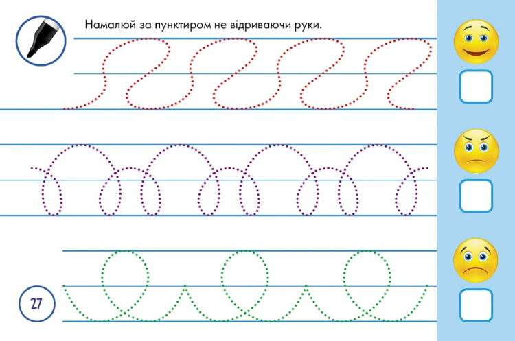 Багаторазові прописи. Тренажер для рук