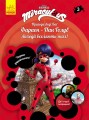 Книга 3: Фараон і Пан Голуб