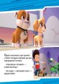 Щенячий патруль. Щенята рятують вечірку.