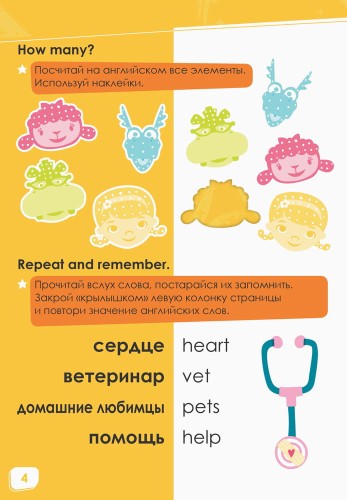 Поиграем! Доктор Плюшева.