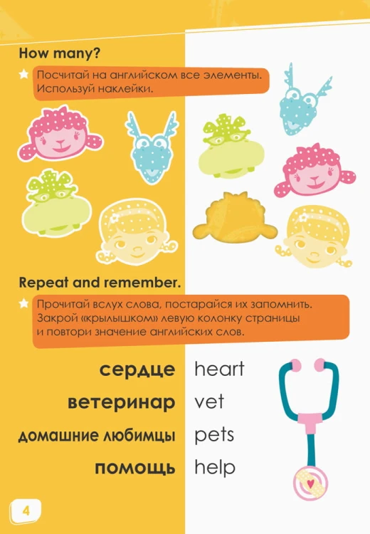 Поиграем! Доктор Плюшева.