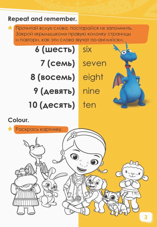 Поиграем! Доктор Плюшева.