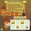 Судоку. Розумні ігри (СЧНВ)