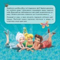 Судоку. Подорож у чарівний світ фей (Disney)