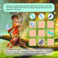 Судоку. Подорож у чарівний світ фей (Disney)