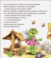 Теремок
