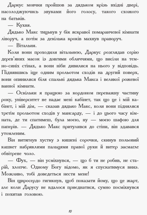 Хлопчик-жук