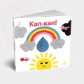 Кап-кап!