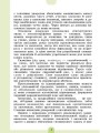 Ілюстрований словник синонимів, антонимів. 1-4 класи КДН012