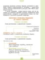 Ілюстрований словник синонимів, антонимів. 1-4 класи КДН012