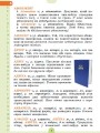 Ілюстрований словник-помічник з української мови. 1-4 класи КДН013