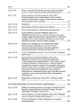 Розробки уроків. Усі уроки української мови 11 клас 1 семестр. Профіль - українска філологія УМУ045