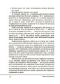 Цікаво про фінанси. Для дітей 5-6 класів. КДН015