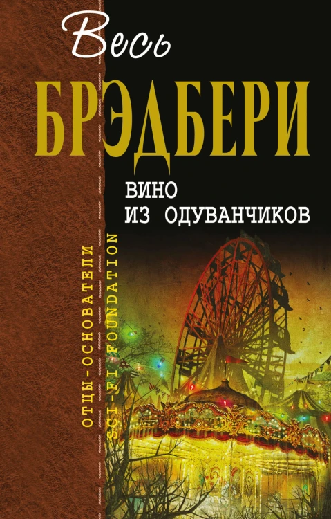 Вино из одуванчиков