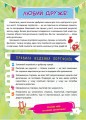 Банк моїх досягнень. 3 клас. Портфоліо. Робочий зошит НУШ015
