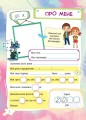 Банк моїх досягнень. 3 клас. Портфоліо. Робочий зошит НУШ015