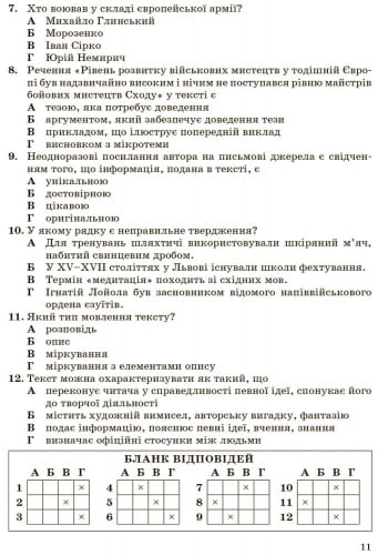 Українська мова. 9 клас: Зошит для контролю навчальних досягнень учнів для шкіл з українською мовою навчання