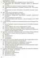 Українська мова. 9 клас: Зошит для контролю навчальних досягнень учнів для шкіл з українською мовою навчання