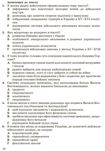 Українська мова. 9 клас: Зошит для контролю навчальних досягнень учнів для шкіл з українською мовою навчання