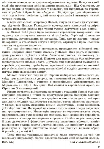 Українська мова. 9 клас: Зошит для контролю навчальних досягнень учнів для шкіл з українською мовою навчання