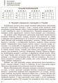 Українська мова. 9 клас: Зошит для контролю навчальних досягнень учнів для шкіл з українською мовою навчання