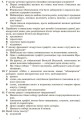 Українська мова. 9 клас: Зошит для контролю навчальних досягнень учнів для шкіл з українською мовою навчання