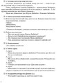 Літературне читання. 3-4 класи. Розробки уроків. Нова програма