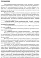Літературне читання. 3-4 класи. Розробки уроків. Нова програма