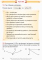 Математика. 4 клас. Підручник для загальноосвітніх навчальних закладів. У 3-х частинах. Частина 3