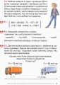 Математика. 4 клас. Підручник для загальноосвітніх навчальних закладів. У 3-х частинах. Частина 3